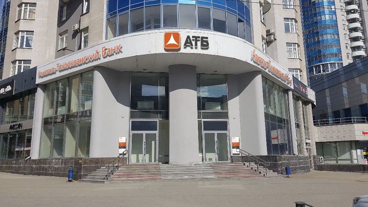 Азиатско-Тихоокеанский банк открыл новый офис в Екатеринбурге