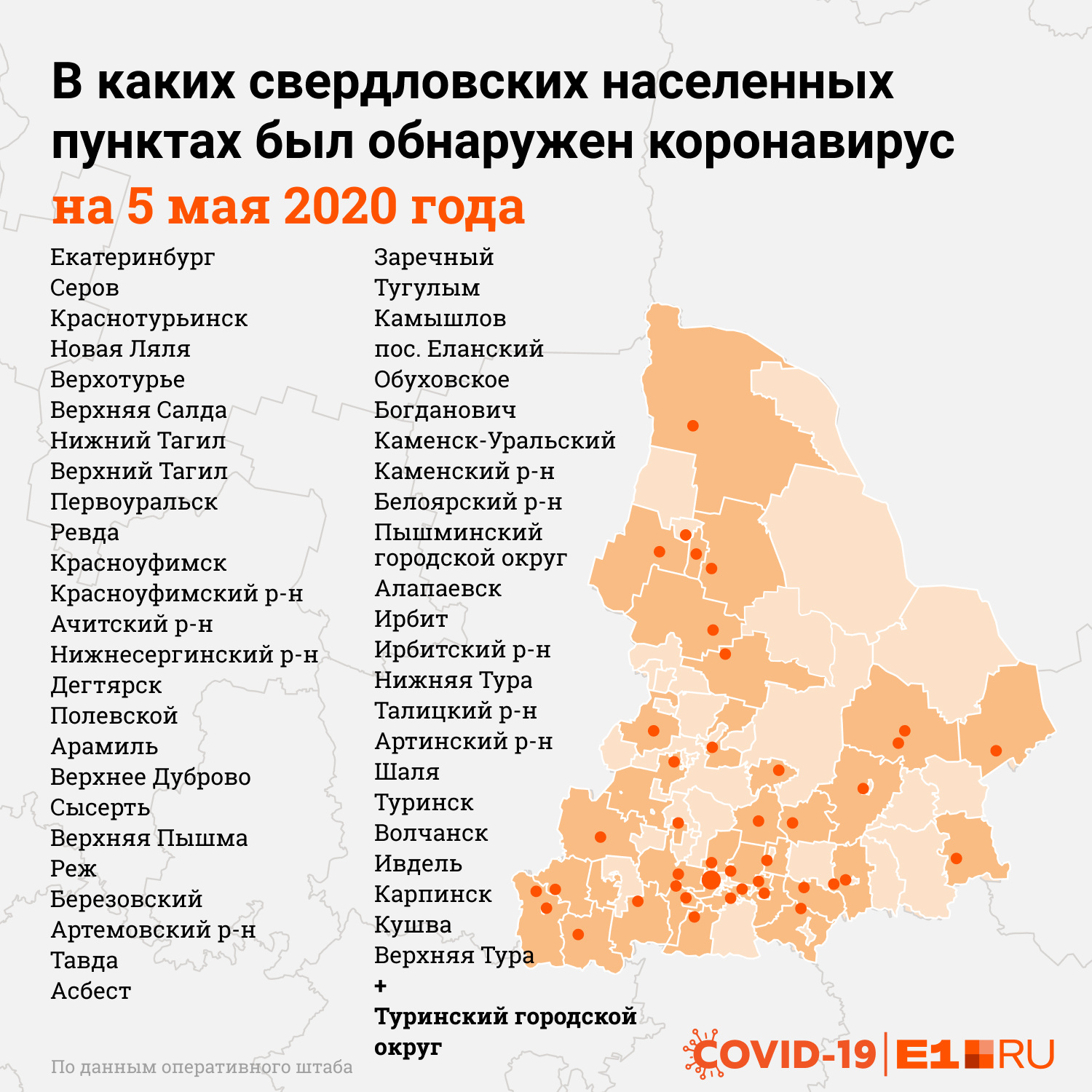 Карта заражения коронавирусом в нижегородской области по районам подробная на сегодня