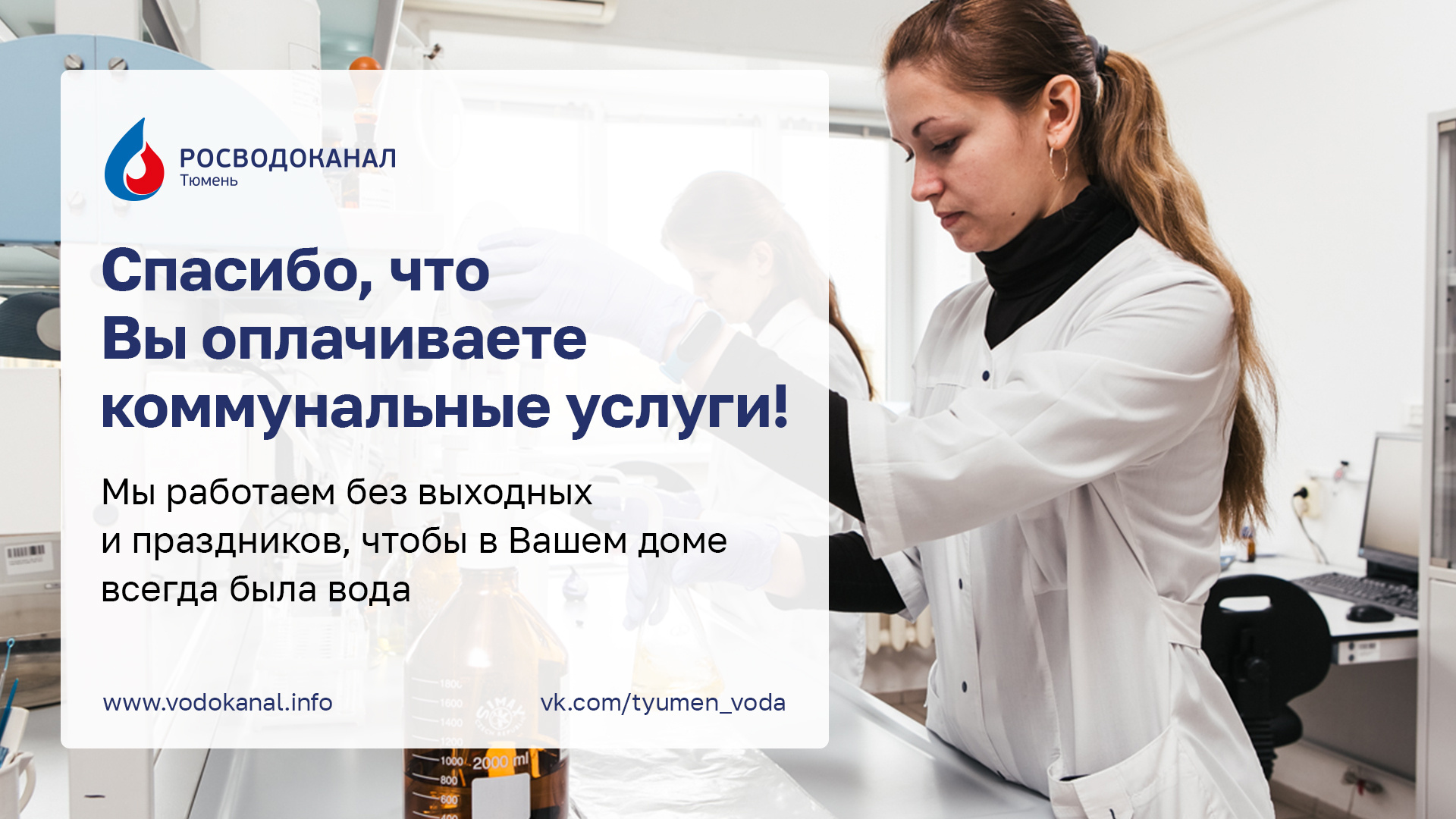 Мартина Юлия Владимировна Росводоканал. Колодина Татьяна Викторовна Росводоканал. Адодина Анастасия Олеговна Росводоканал.