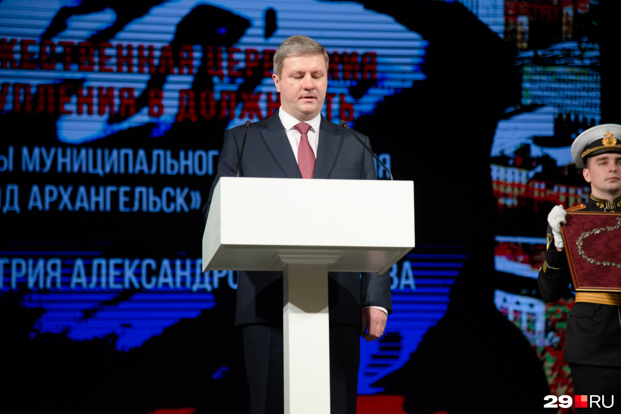 Дмитрий Морев приносит присягу Дмитрий Морев приносит присягу