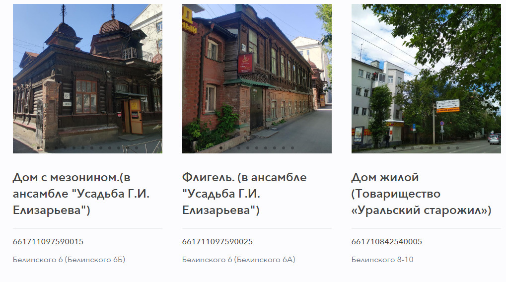 В каталоге собрана основная информация о каждом объекте культурного наследия В каталоге собрана основная информация о каждом объекте культурного наследия