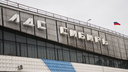Реконструкция ЛДС «Сибирь» завершится к началу чемпионата мира по хоккею 2023 года