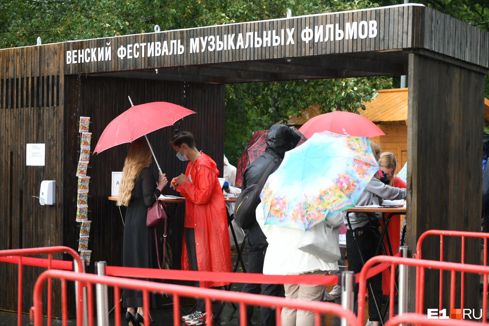 Гости фестиваля прятались от дождя под зонтами