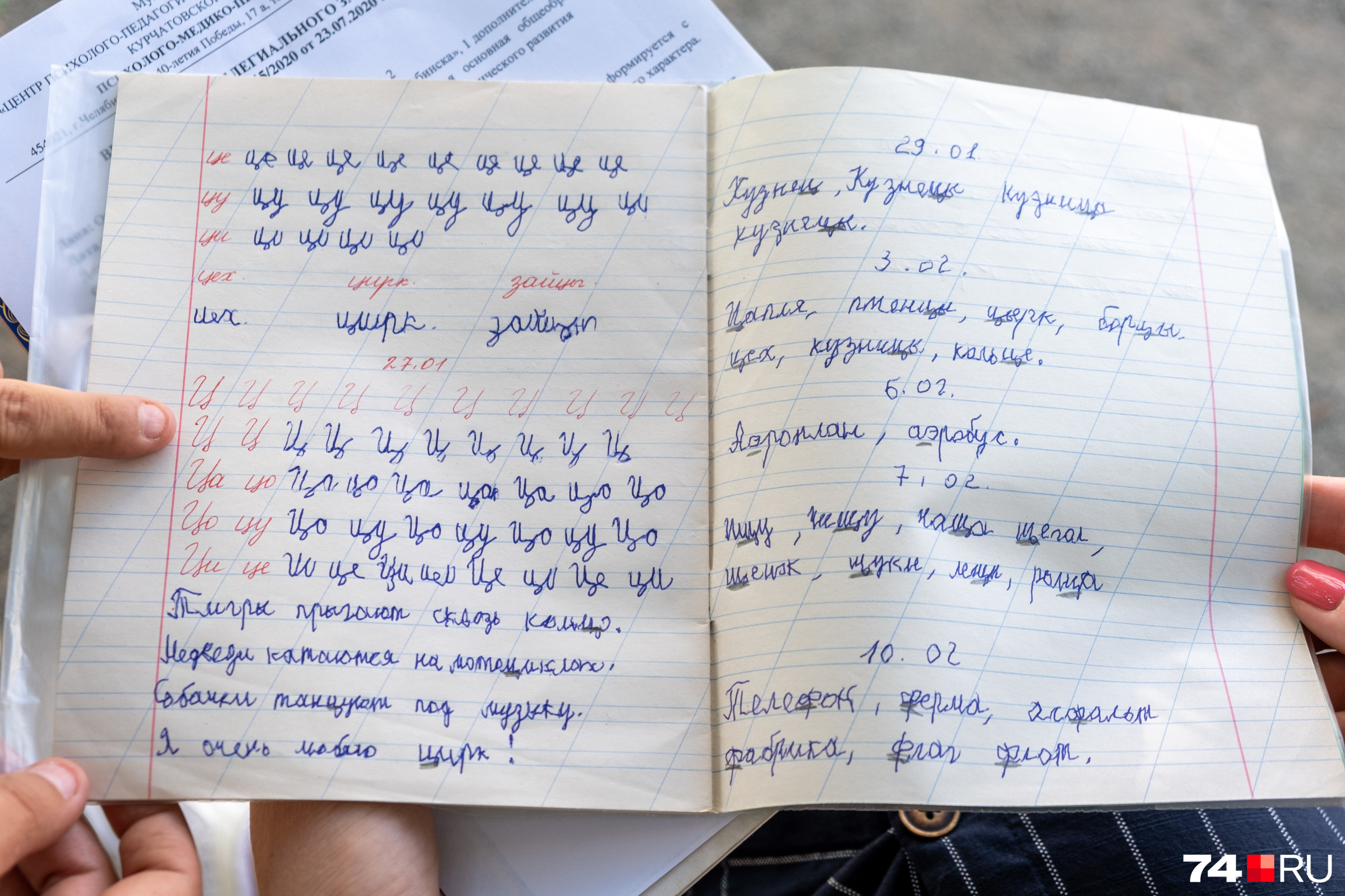 Этой весной школьник начал справляться с русским языком
