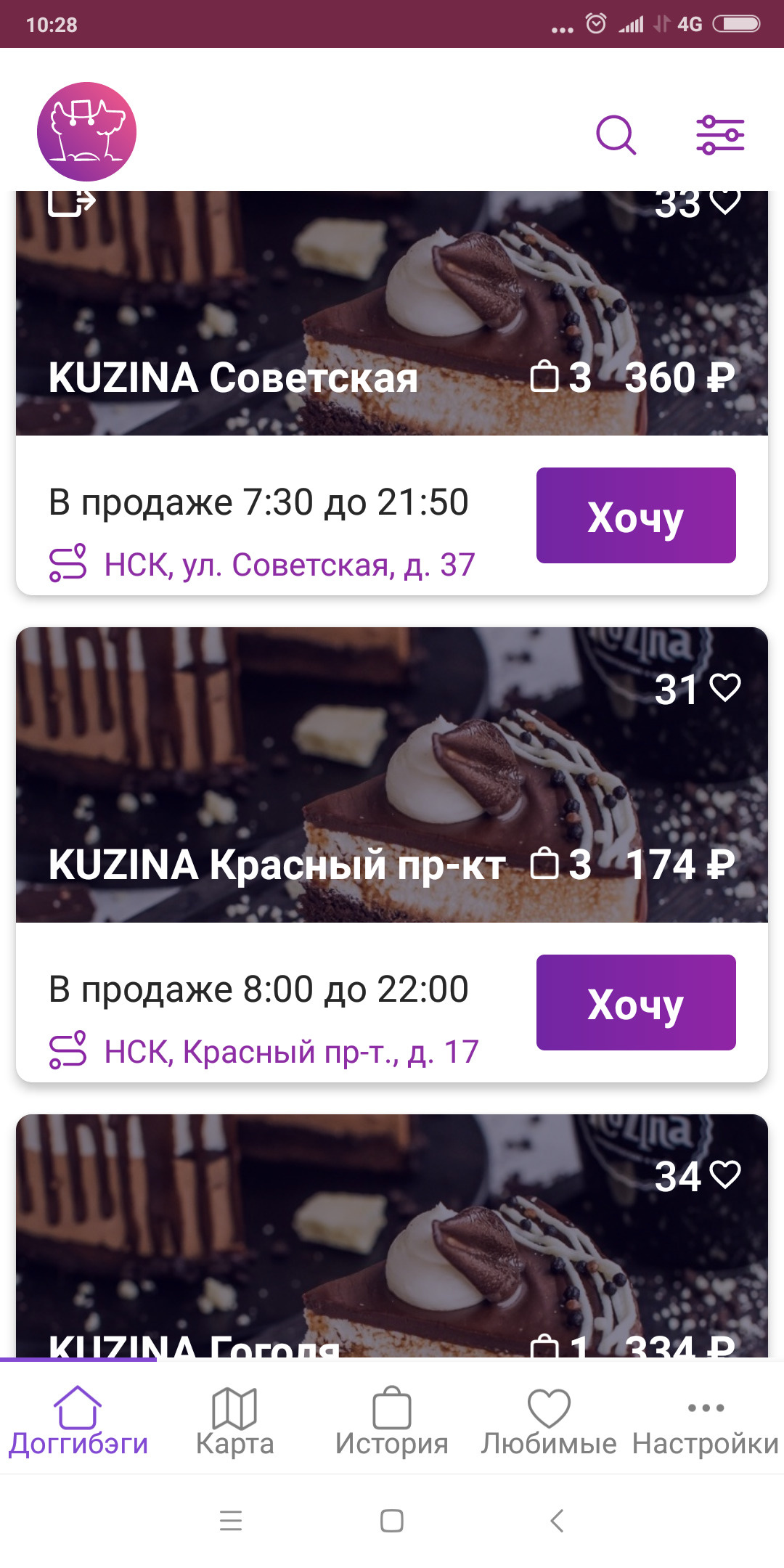 Так выглядят в приложении точки, где можно заказать «Догги Бэг» Так выглядят в приложении точки, где можно заказать «Догги Бэг»
