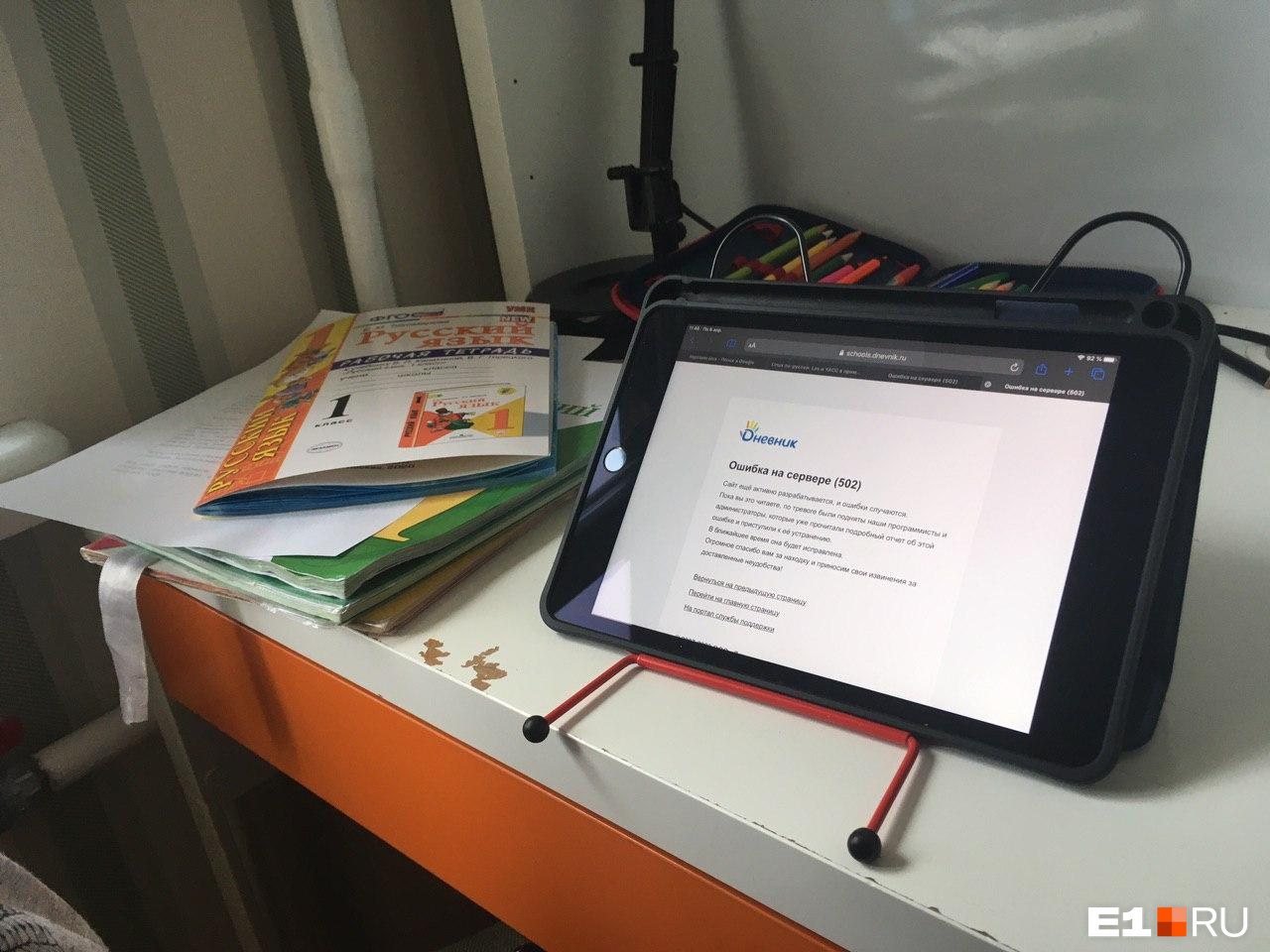 Вместо «Дневник.ру» в гимназии используют доступное приложение Google Classroom Вместо «Дневник.ру» в гимназии используют доступное приложение Google Classroom