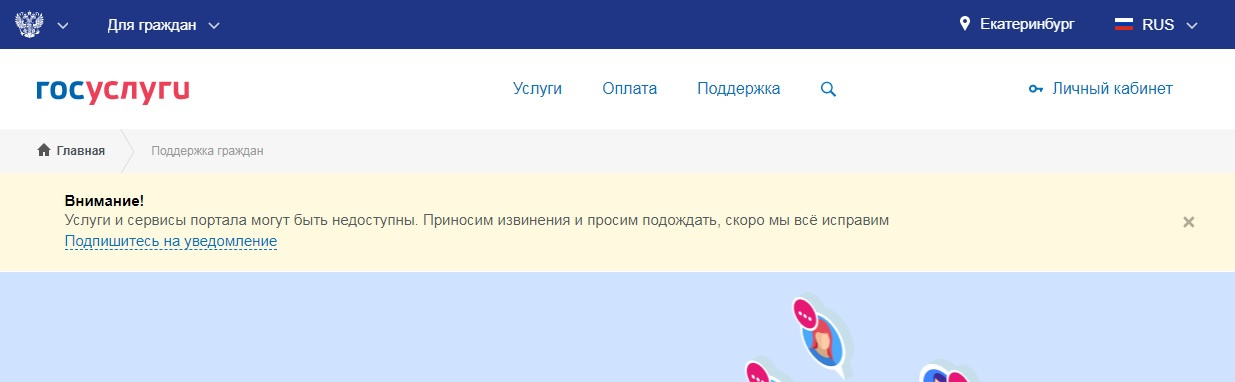 Такое объявление видят те, кто пытается зайти на страницу «Оформите выплаты, которые вам положены» Такое объявление видят те, кто пытается зайти на страницу «Оформите выплаты, которые вам положены»