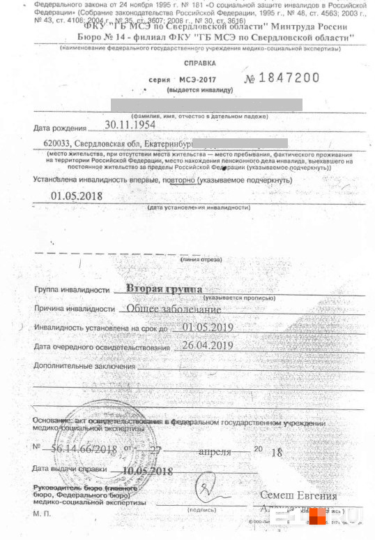 Владимиру дали инвалидность. Он уже перенес множество операций, и ему предстоят новые Владимиру дали инвалидность. Он уже перенес множество операций, и ему предстоят новые
