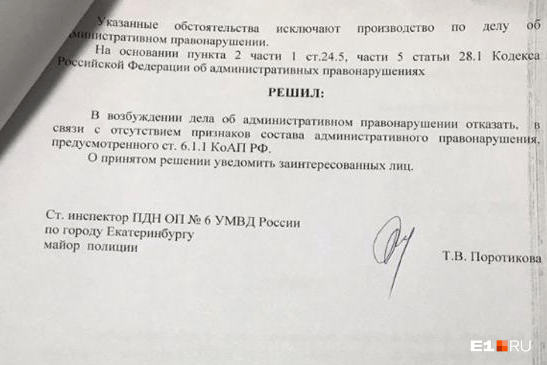 Полиция отказала в возбуждении уголовного дела по факту избиения несовершеннолетнего Полиция отказала в возбуждении уголовного дела по факту избиения несовершеннолетнего