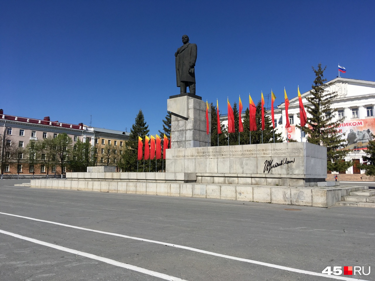 Установить курган. Центральная площадь Курган. Ул 9 мая Курган. Администрация города Кургана. Улица 9 мая 1а Курган.