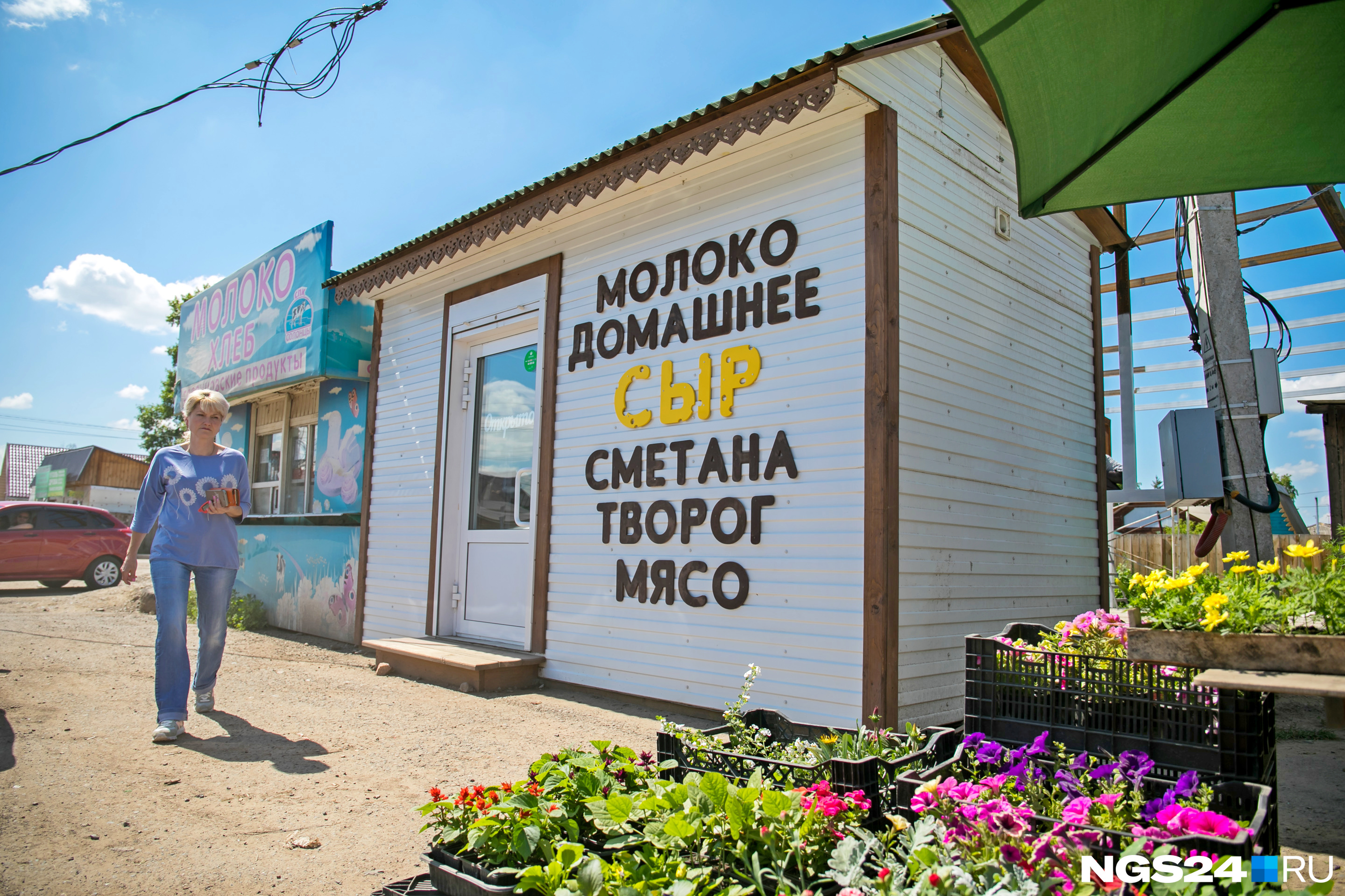 Основная точка продаж — на центральной улице в поселке Солонцы Основная точка продаж — на центральной улице в поселке Солонцы