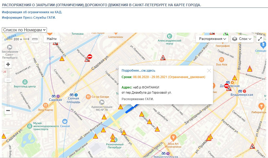 Скриншот с сайта ГАТИ gati-online.ru