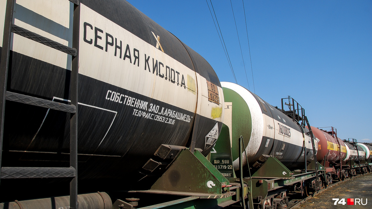 Десятки вагонов с товарной серной кислотой возле «Карабашмеди». Сернистый ангидрид является сырьём для её производства Десятки вагонов с товарной серной кислотой возле «Карабашмеди». Сернистый ангидрид является сырьём для её производства