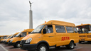 В Самарской области школам передали 35 новых автобусов