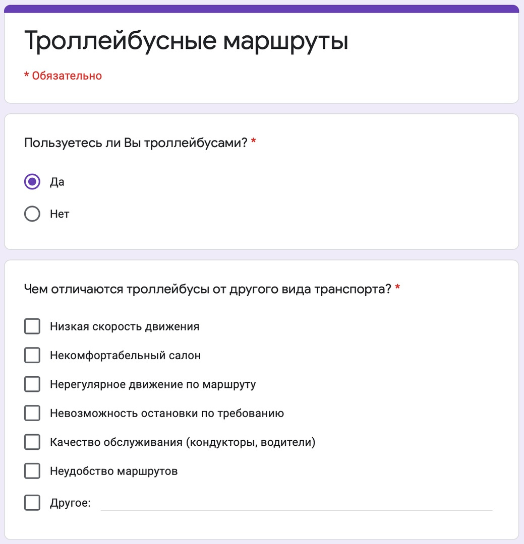 Опрос носит весьма однобокий характер Опрос носит весьма однобокий характер