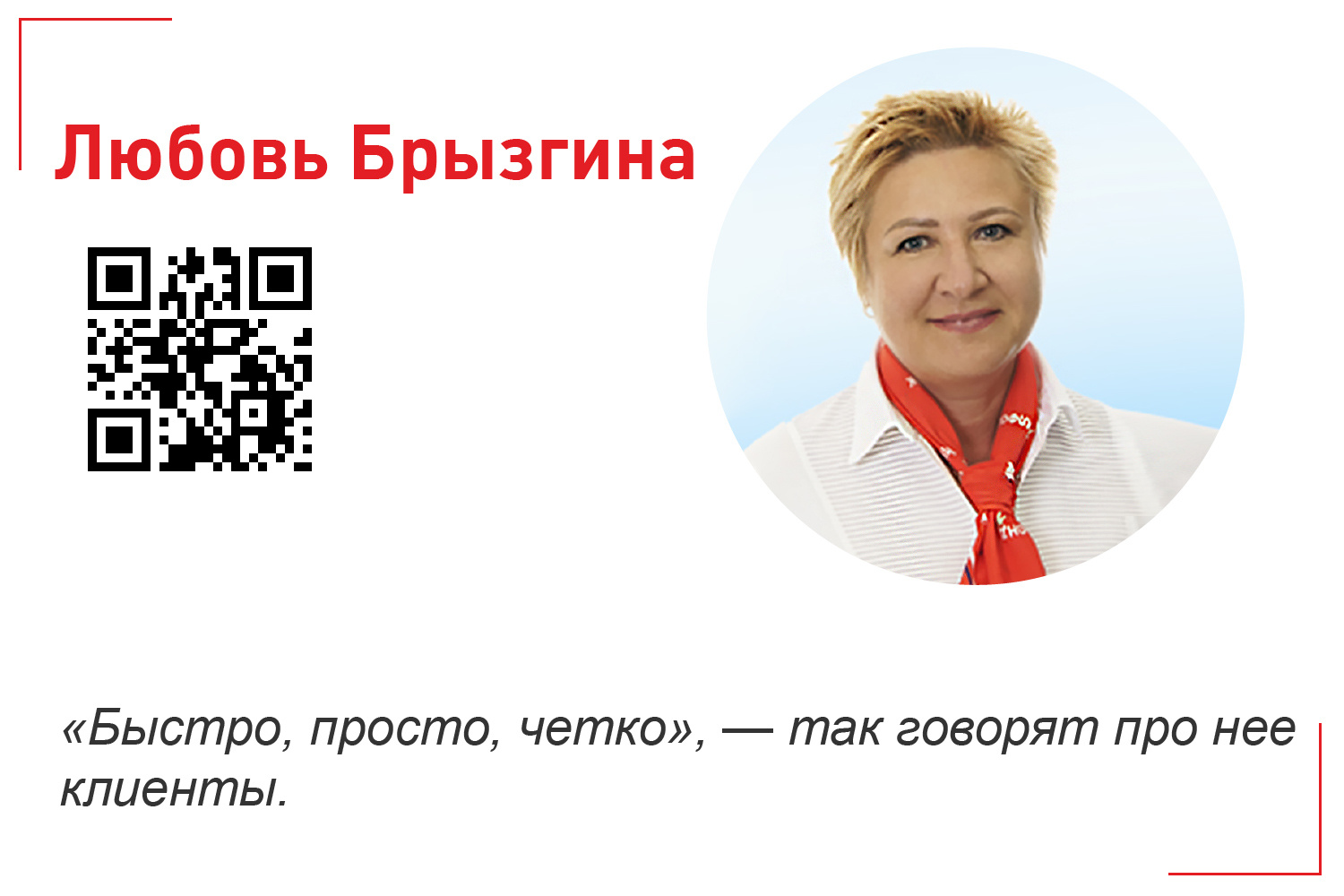 <b>Любовь Брызгина</b><b><br />Контактный телефон: </b><a href="tel:+79607884598" rel="sponsored"><b>+7 (960) 788-45-98</b></a><br /><b>Адрес работы: «Жилфонд», Морской проспект, 42</b> <b>Любовь Брызгина</b><b><br />Контактный телефон: </b><a href="tel:+79607884598" rel="sponsored"><b>+7 (960) 788-45-98</b></a><br /><b>Адрес работы: «Жилфонд», Морской проспект, 42</b>