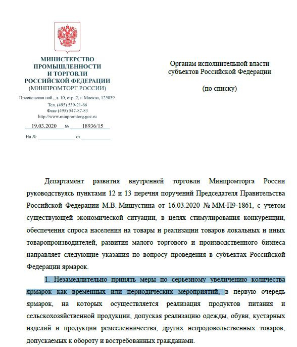 Такой документ получила администрация Екатеринбурга