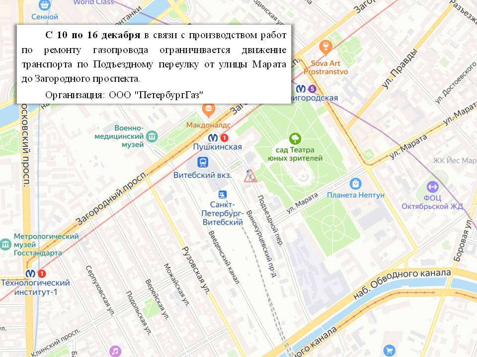 Карта движения транспорта спб. Ограничения движения в СПБ на 05.05.2021. 4 Подъездной подъездной переулок Санкт-Петербург карта метро.