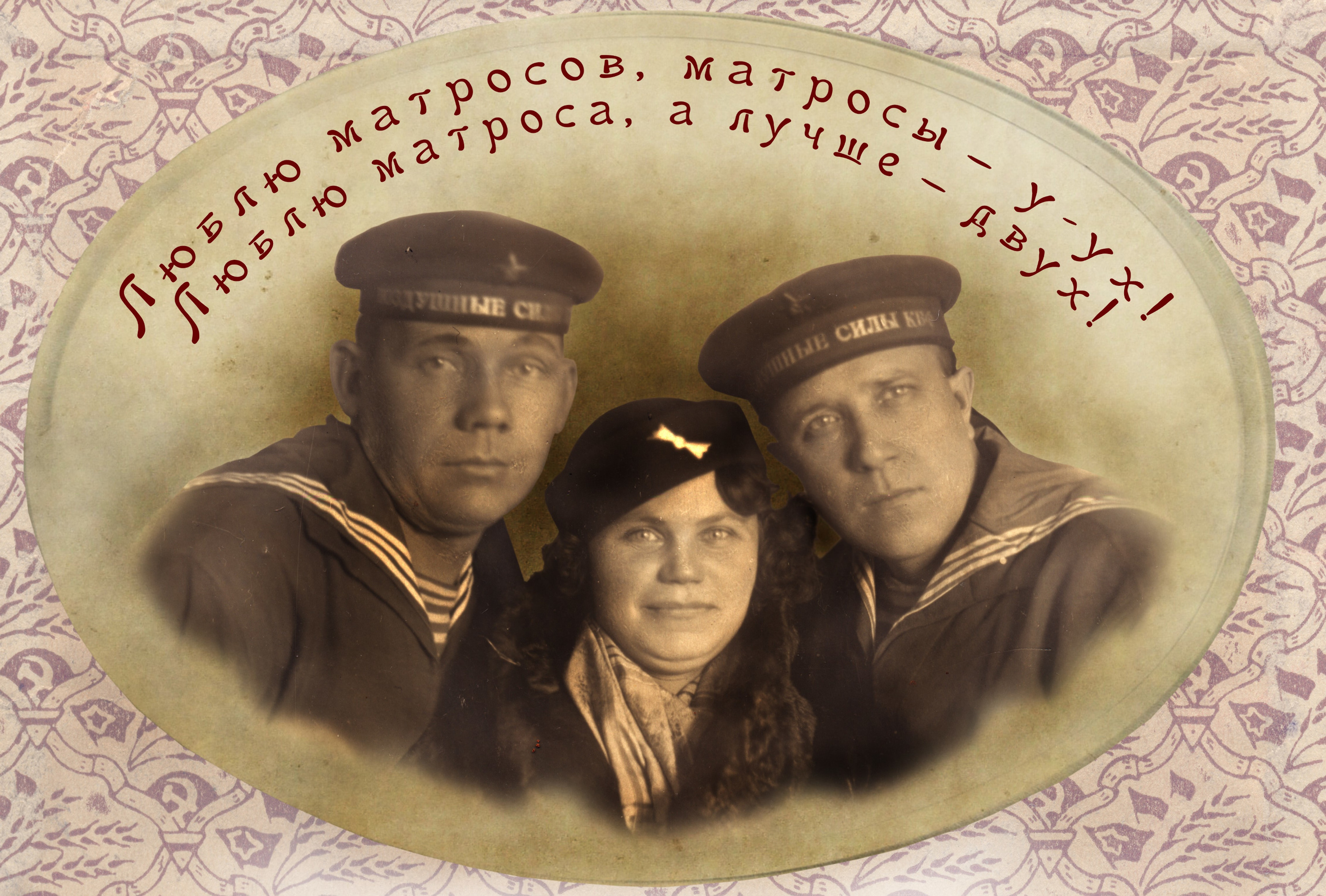 Рекламный плакат «Красного матроса» (2011) Из архива И. Шушарина