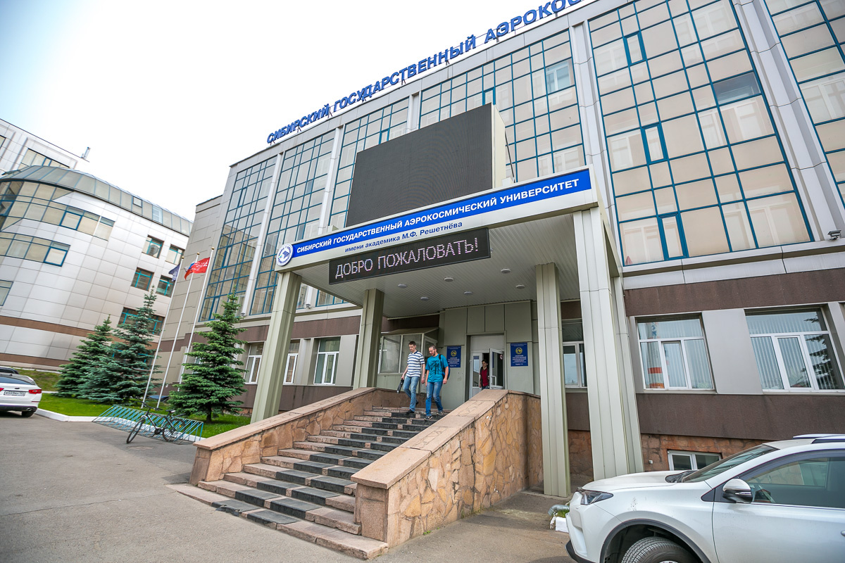 Сибирский государственный аэрокосмический университет 