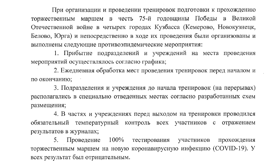 Официальный ответ от администрации Кузбасса