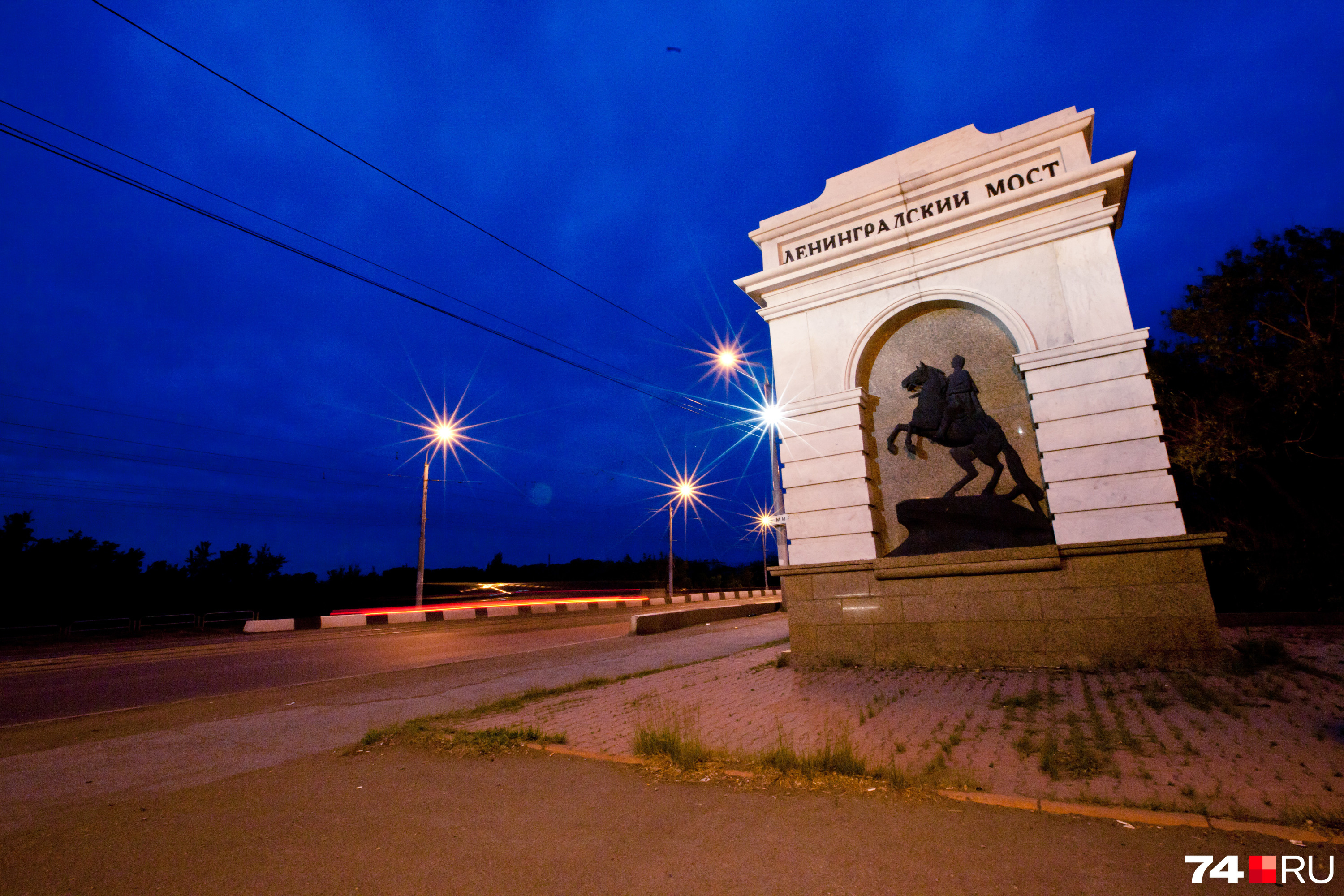 Ленинградский мост Челябинск