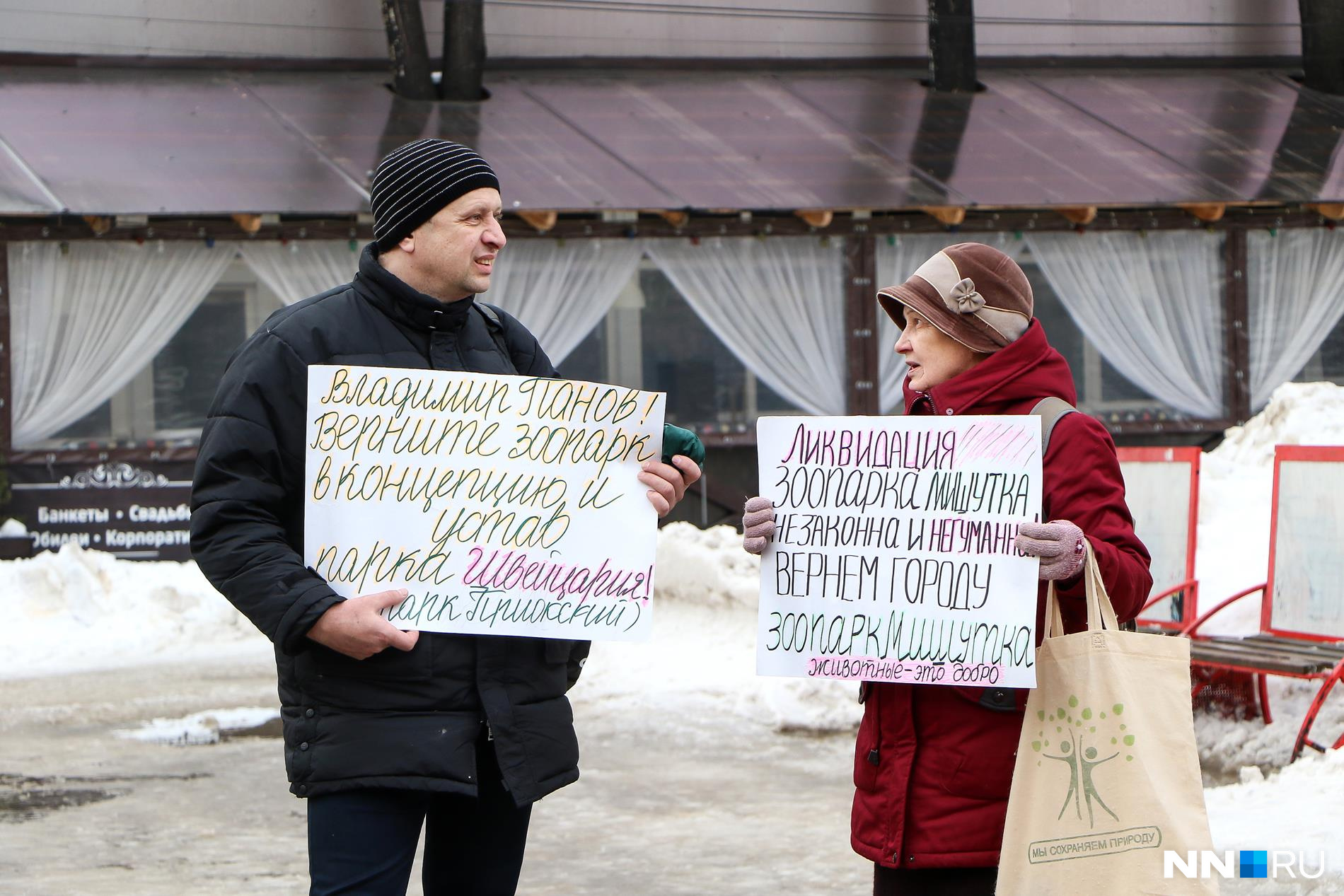 Защитники зоопарка «Мишутка» не сдаются Защитники зоопарка «Мишутка» не сдаются