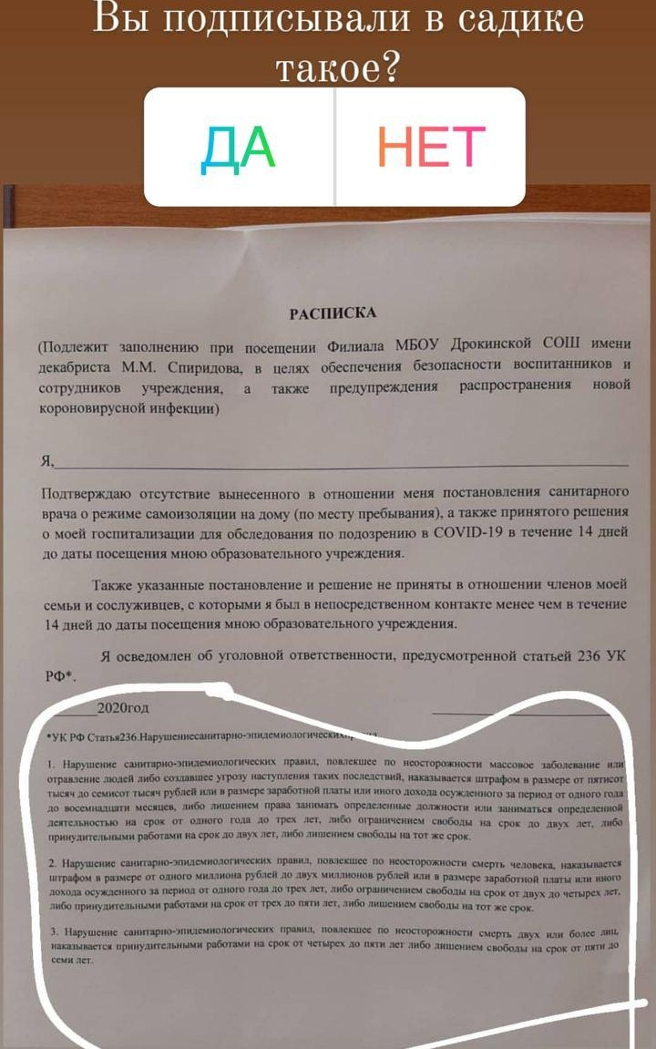 Такие расписки выдают в школе родителям Такие расписки выдают в школе родителям