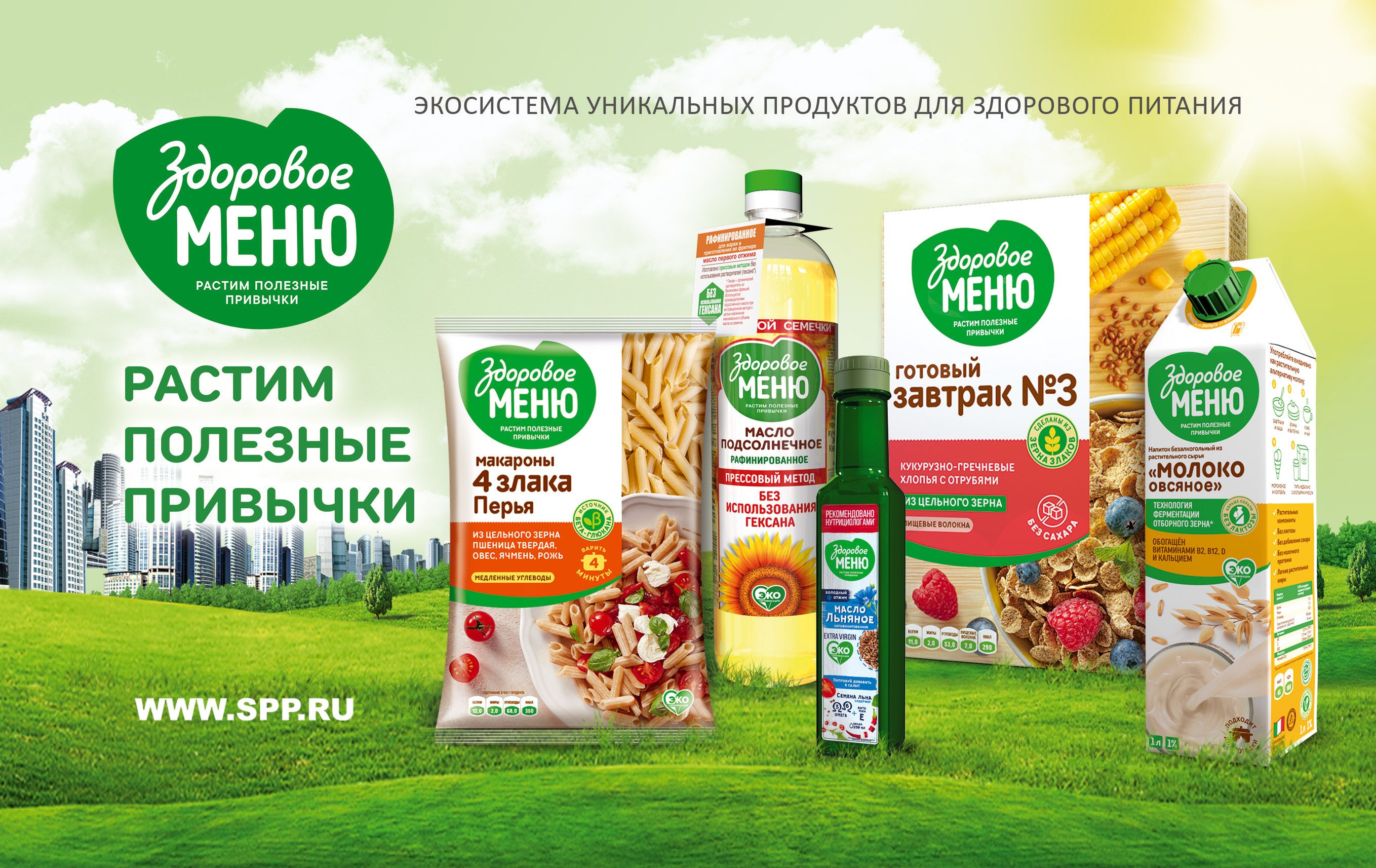 «Здоровое меню» — марка с говорящим названием от «Союзпищепрома» — объединило продукты, разработанные под наши потребности