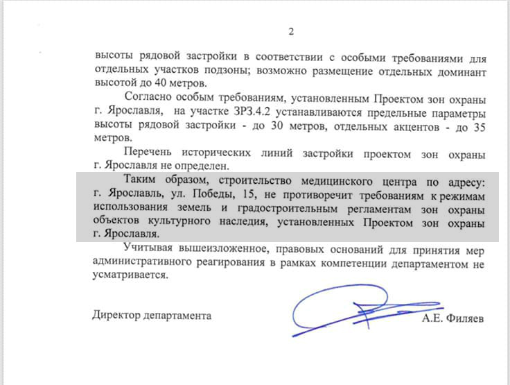 Департамент охраны памятников не нашёл нарушений Департамент охраны памятников не нашёл нарушений