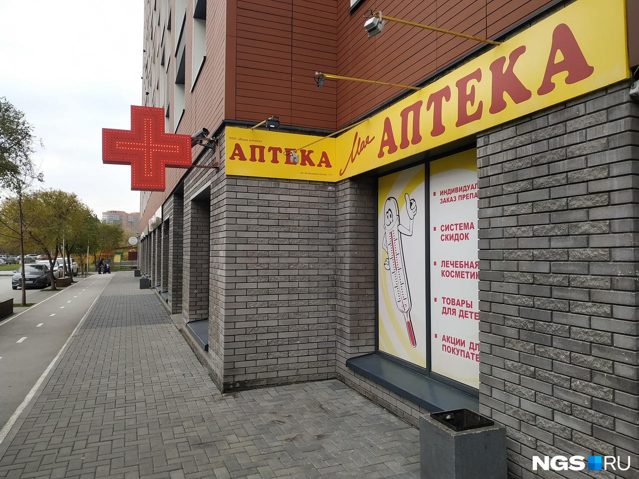 В аптеках фармацевты часто предлагают другие препараты с тем же действующим веществом, если отсутствует конкретное торговое название В аптеках фармацевты часто предлагают другие препараты с тем же действующим веществом, если отсутствует конкретное торговое название
