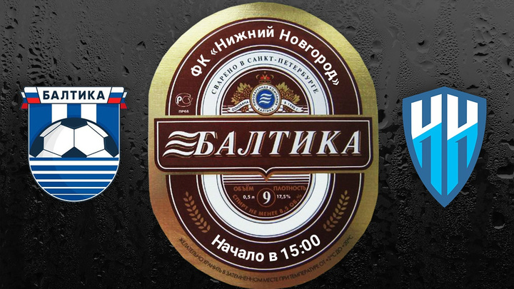 «Балтика», девятое: разбираемся, как «Нижний Новгород» будет играть против калининградцев