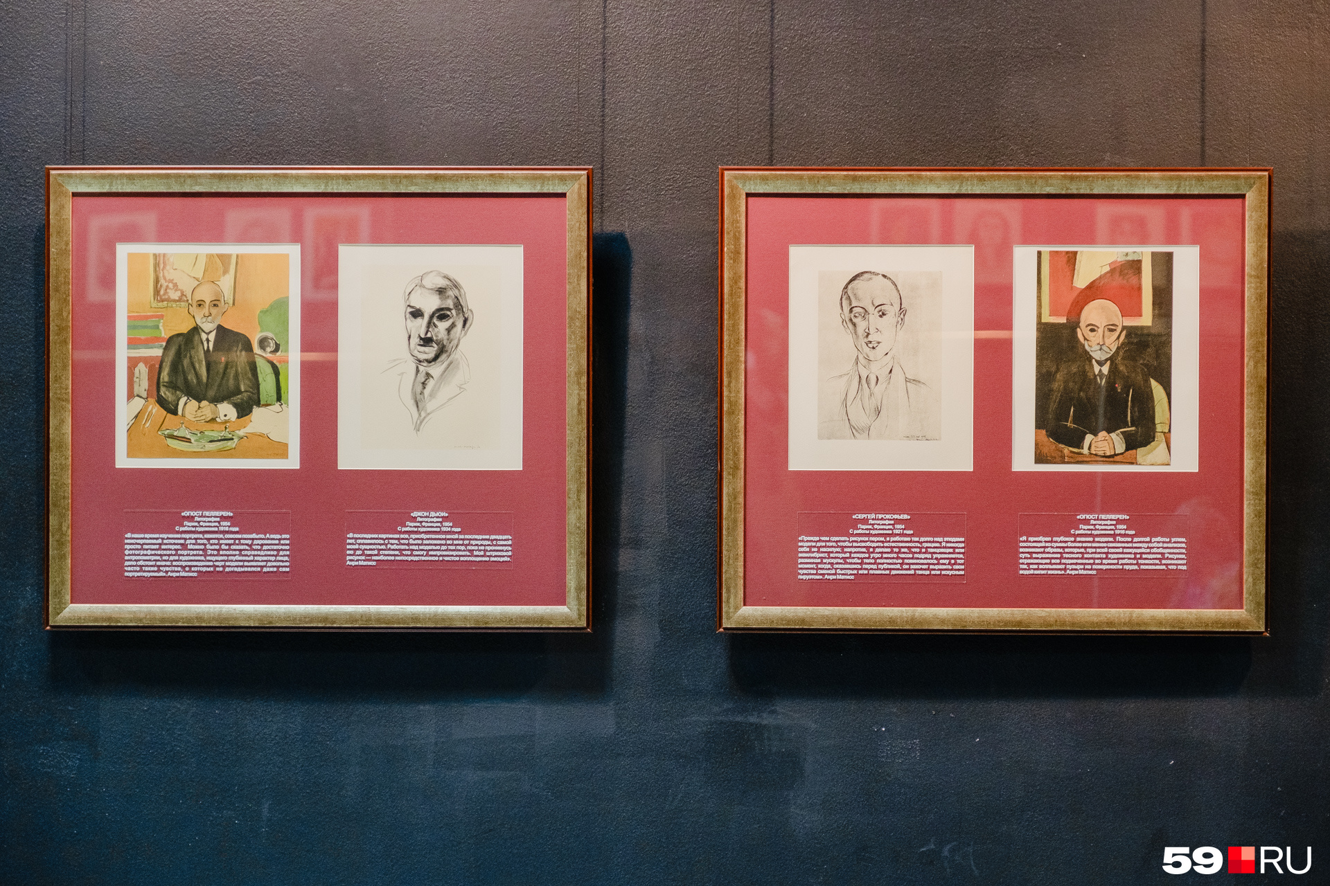 Портреты известных людей. Кстати, третий слева — Сергей Прокофьев