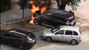 «Мы слышали взрыв»: в Самаре загорелся Land Cruizer Prado