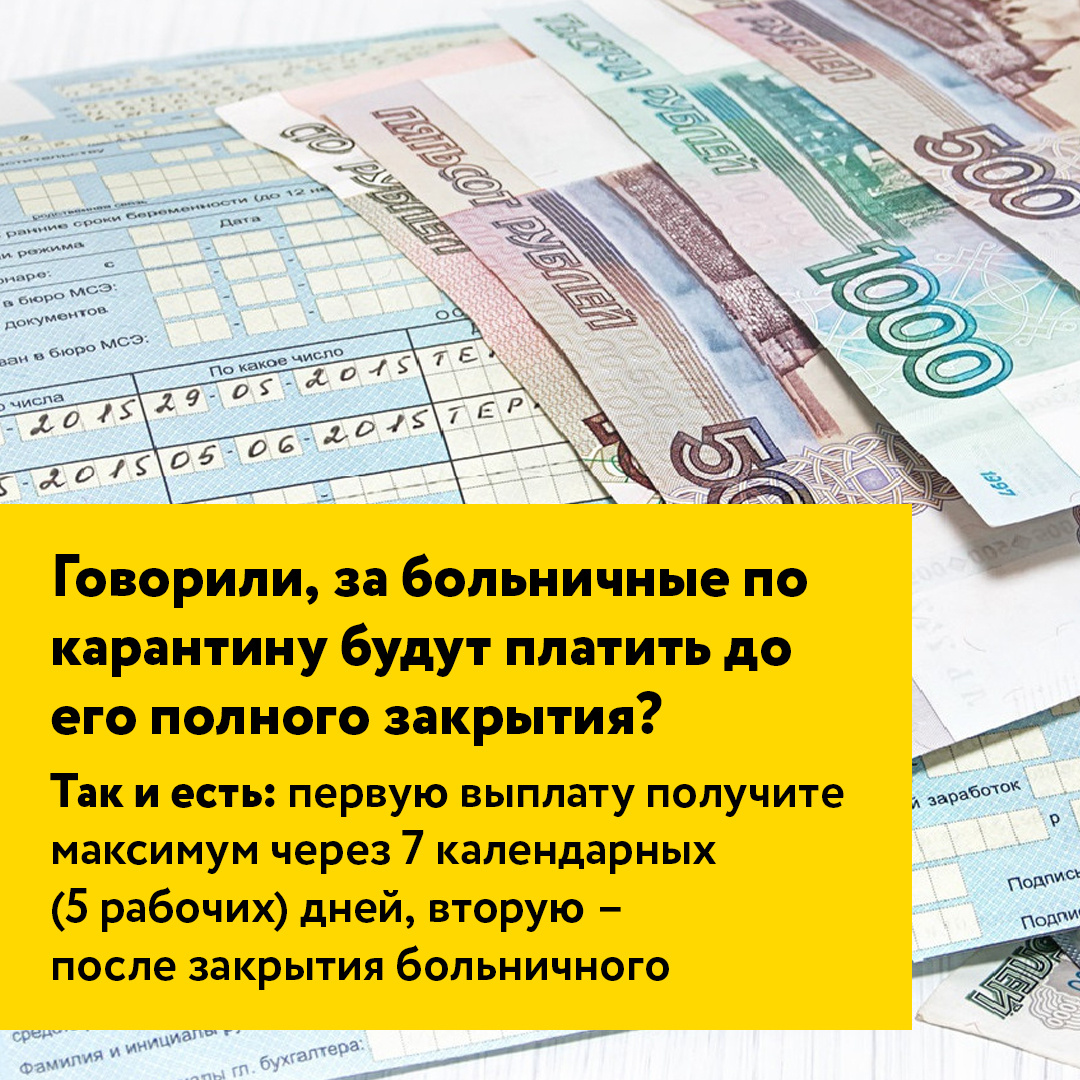 На работу после больничного картинки