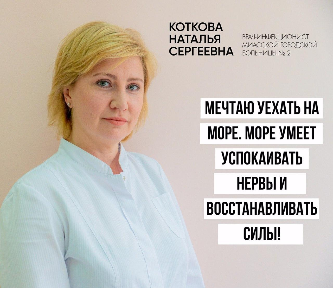 Полностью согласны с Натальей Котковой Полностью согласны с Натальей Котковой