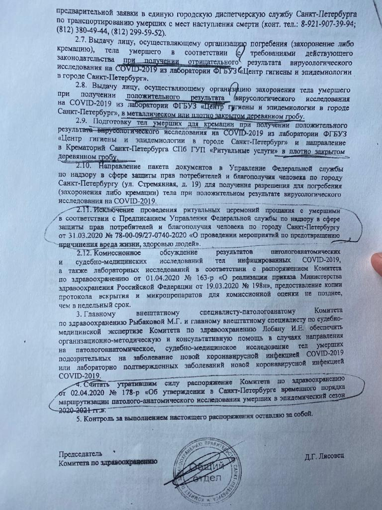 Зачем Петербург предохраняется от коронавируса цинком - 27 апреля 2020 -  ФОНТАНКА.ру