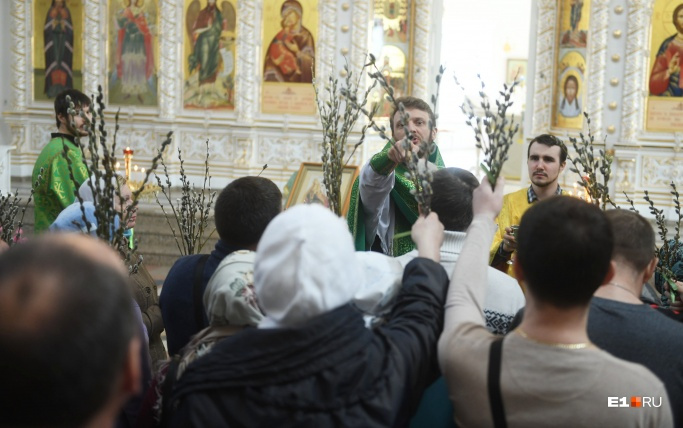 Вербное воскресенье в Екатеринбурге. Прихожане игнорировали все запреты и рекомендации