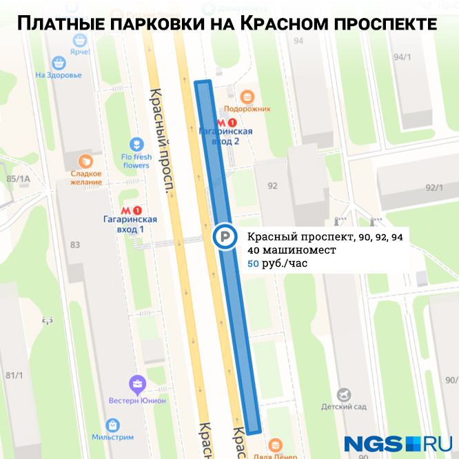 Цодд карта парковок