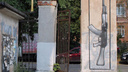 «Я "повесил" на стену оружие»: в Городке чекистов появились граффити с автоматом Калашникова
