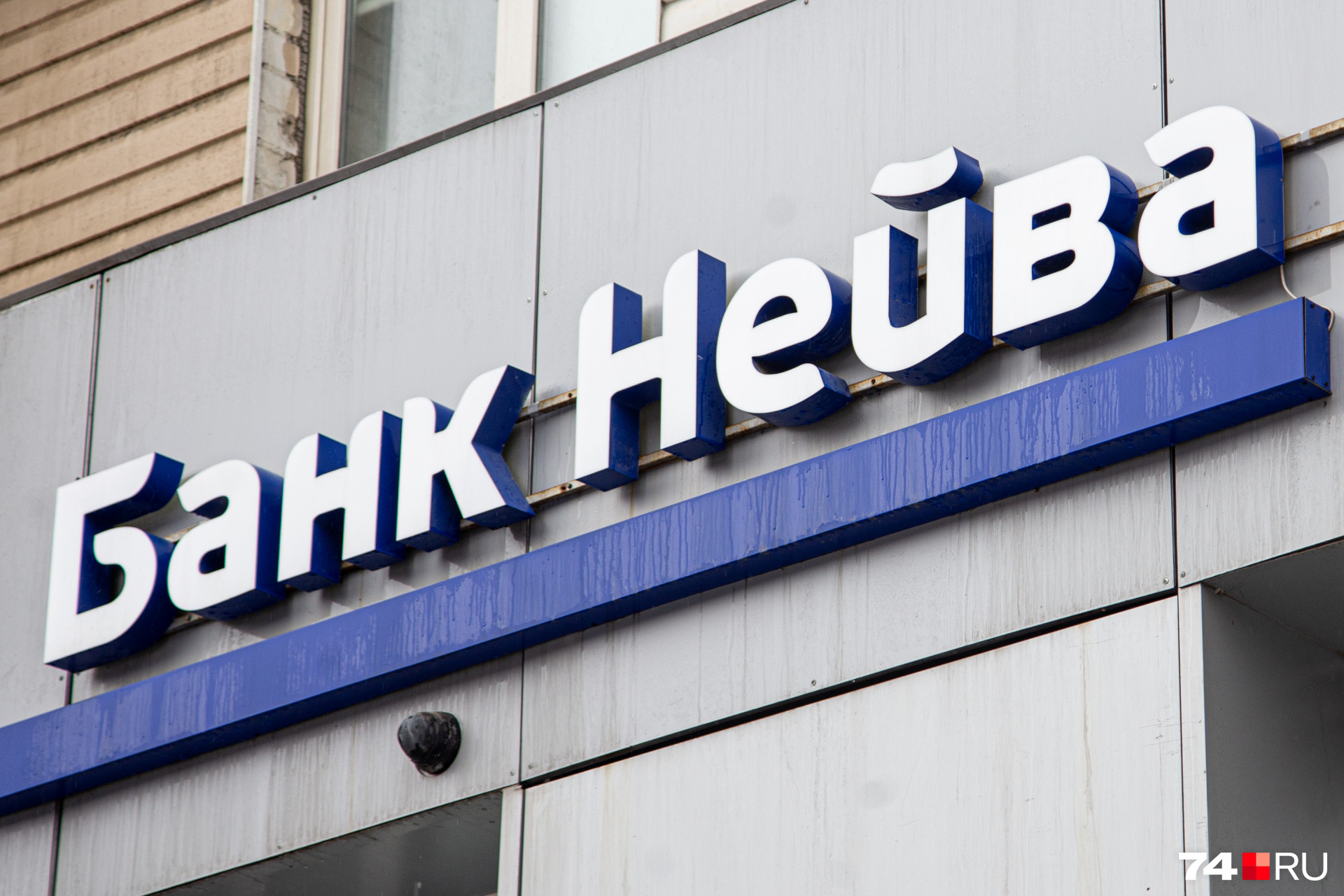 Штаб-квартира этого банка расположена в Екатеринбурге