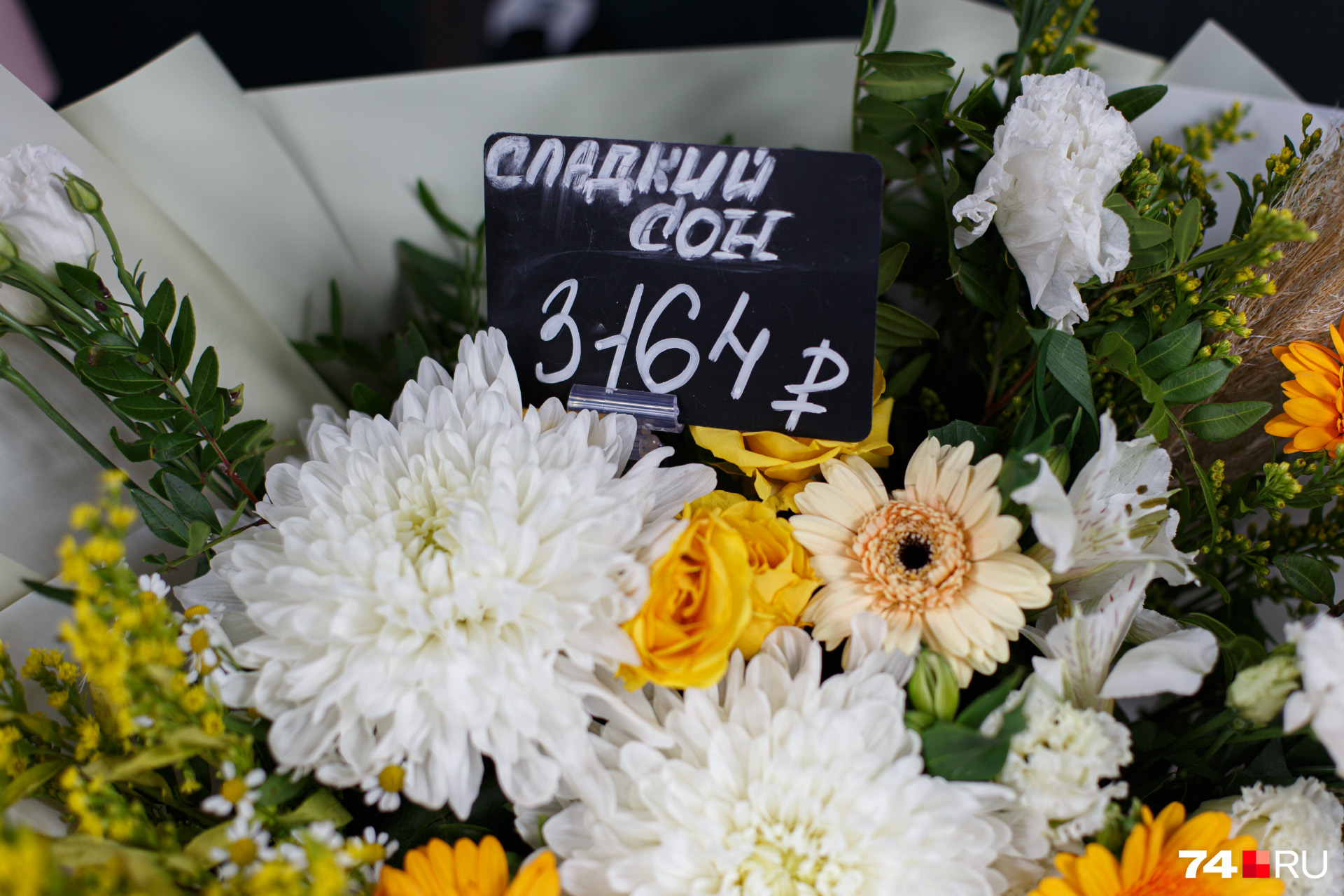 Стоимость покупаемых букетов разная — от нескольких сотен до нескольких тысяч рублей Стоимость покупаемых букетов разная — от нескольких сотен до нескольких тысяч рублей