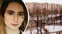 В Ярославле пропала 17-летняя девушка с татуировкой на лице