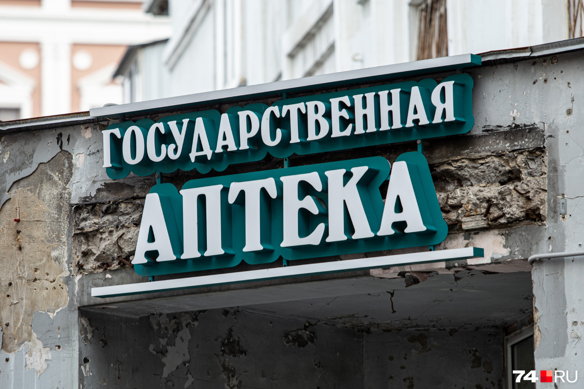 Но в аптеке «Областного аптечного склада» препарат нашёлся Но в аптеке «Областного аптечного склада» препарат нашёлся