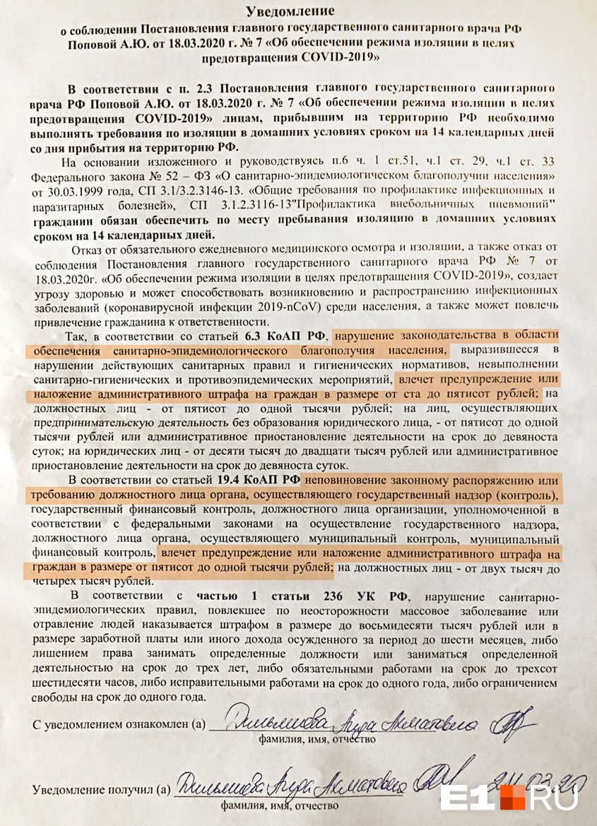 Это уведомление жительница Белоярского подписала в аэропорту Кольцово после возвращения. В Москве туристы заполняли анкеты, с кем и откуда летят