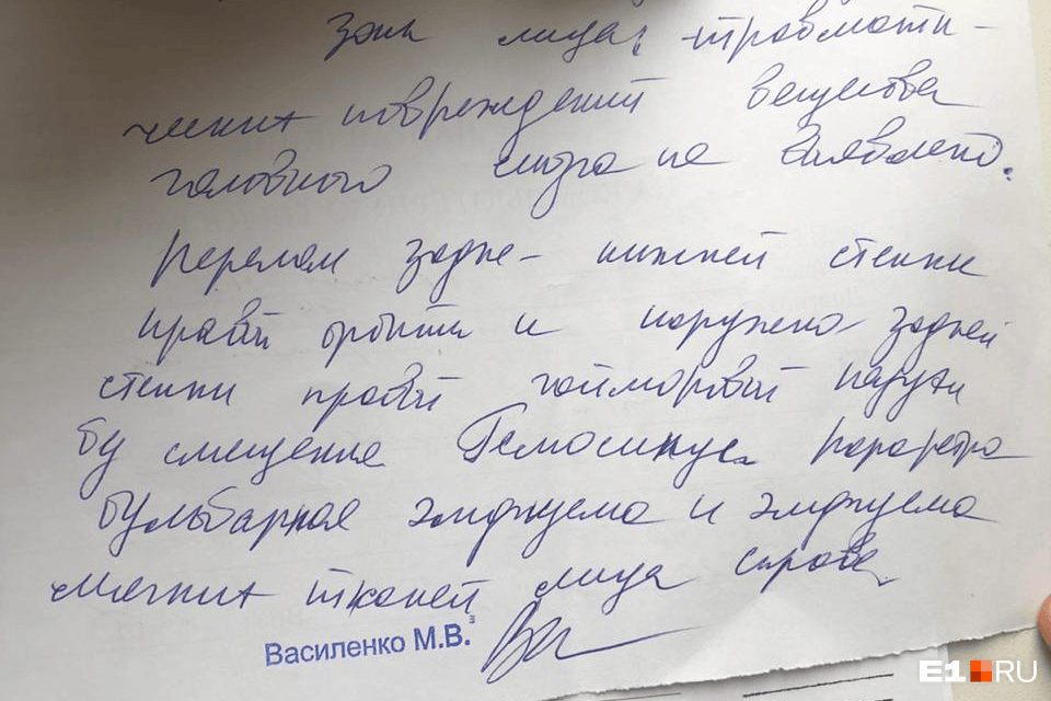 «Перелом задне-нижней стенки правой орбиты», — написали в заключении «Перелом задне-нижней стенки правой орбиты», — написали в заключении