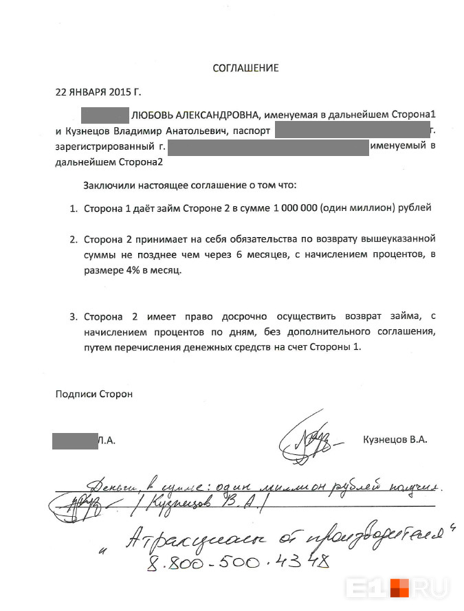 Деньги Кузнецов должен был вернуть через полгода, но не вернул и через пять лет
