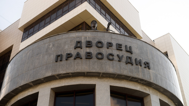 В Екатеринбурге экс-банкир избежал реального срока за взятку бывшему главе УМВД