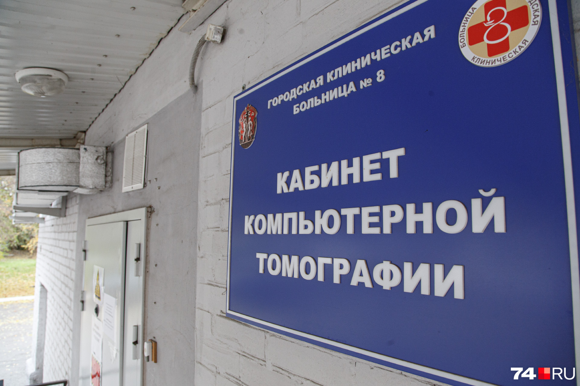 Очереди на КТ здесь не оказалось, по крайней мере на улице Очереди на КТ здесь не оказалось, по крайней мере на улице