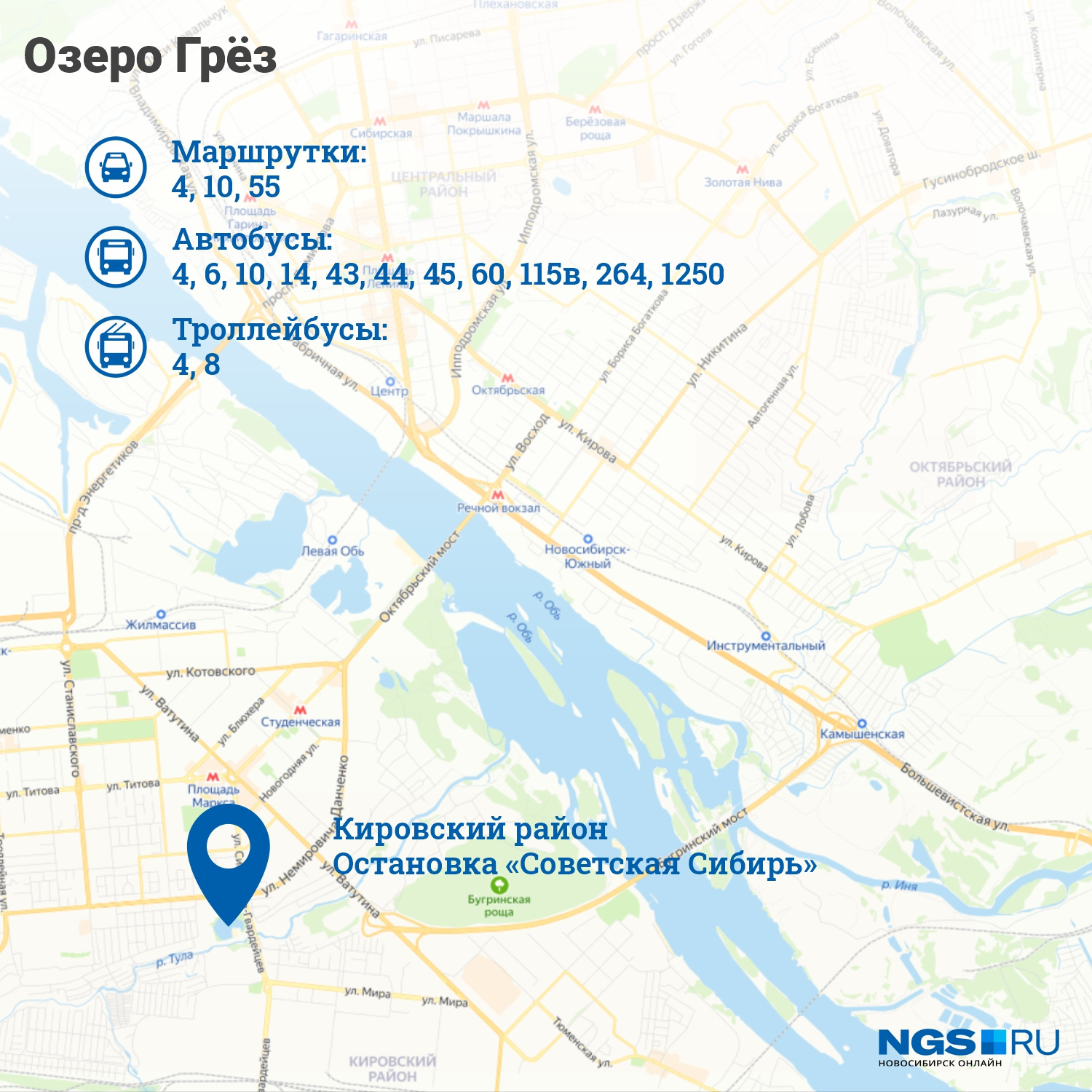 озеро грез новосибирск